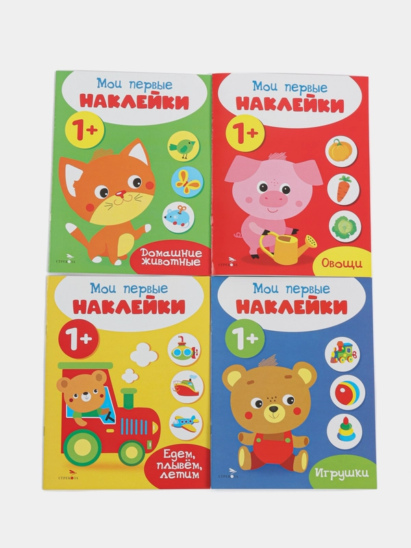 Мои первые наклейки 1+ (набор из 4х книжек)