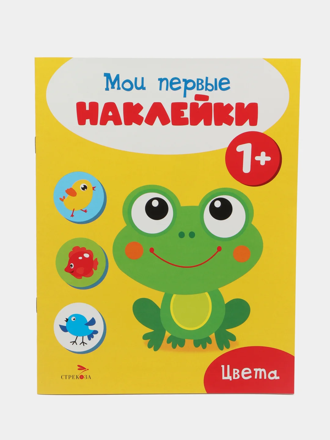 Мои первые наклейки 1+ (набор из 2х книжек)