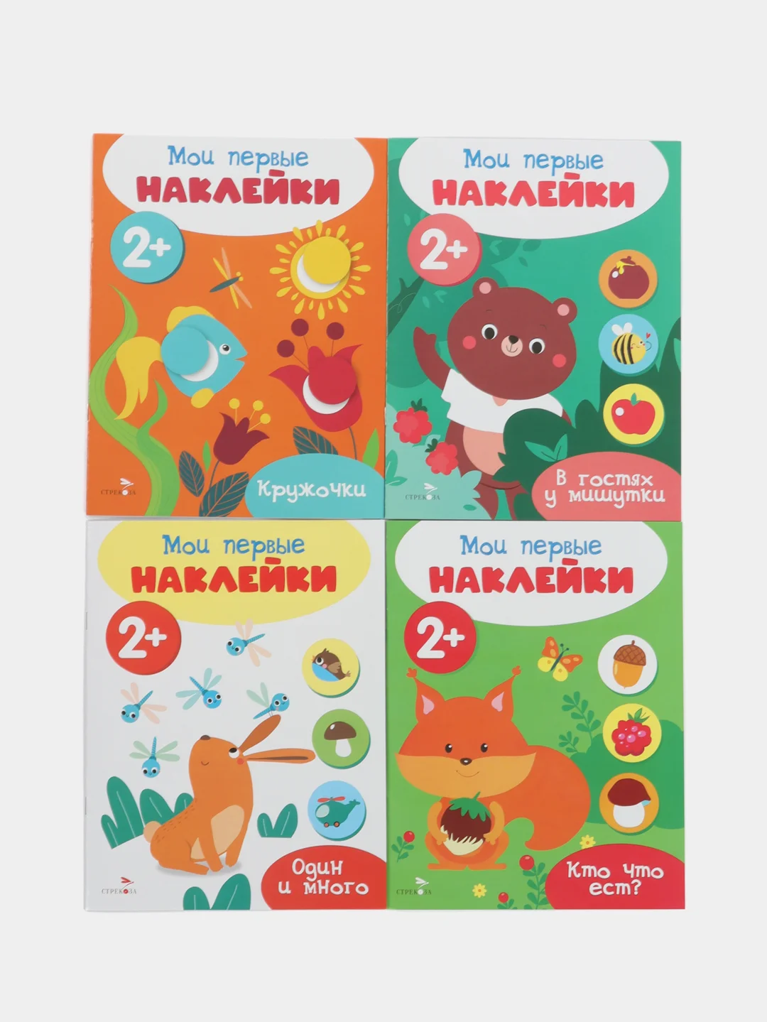 Мои первые наклейки 2+ (комплект N 2)