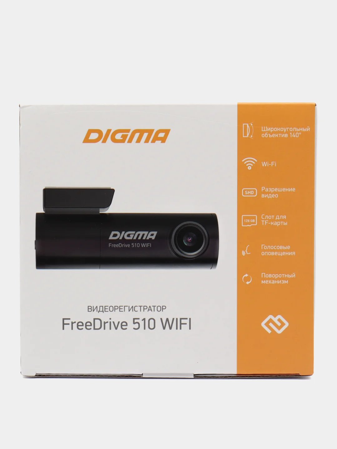 Видеорегистратор Digma FreeDrive 510 WIFI, черный