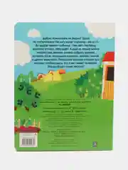 На ферме. Книжка с окошками