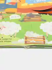 На ферме. Книжка с окошками