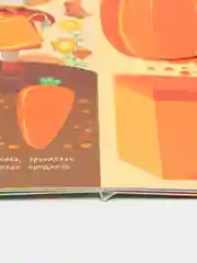 Книжка с окошками. Что какого цвета