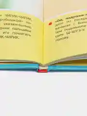 Стихи-болтушки для запуска речи малышей