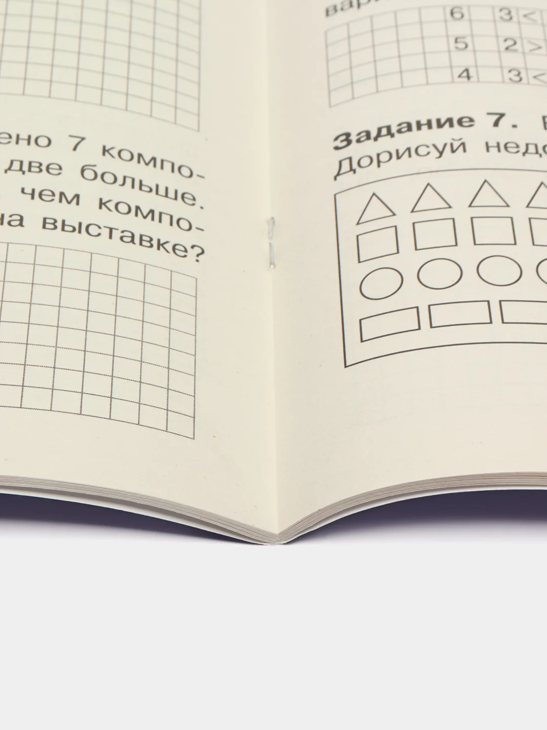 Летние задания 1 класс (набор из 2 тетрадей)
