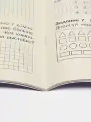 Летние задания 1 класс (набор из 2 тетрадей)