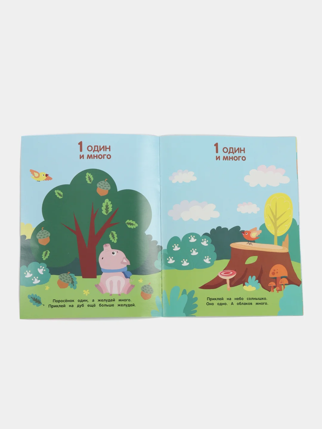 Мои первые наклейки 3+ (набор из 4х книжек)