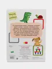 Прятки-загадки. Книги с окошками