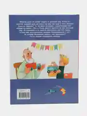 Как Саша полюбил детский сад