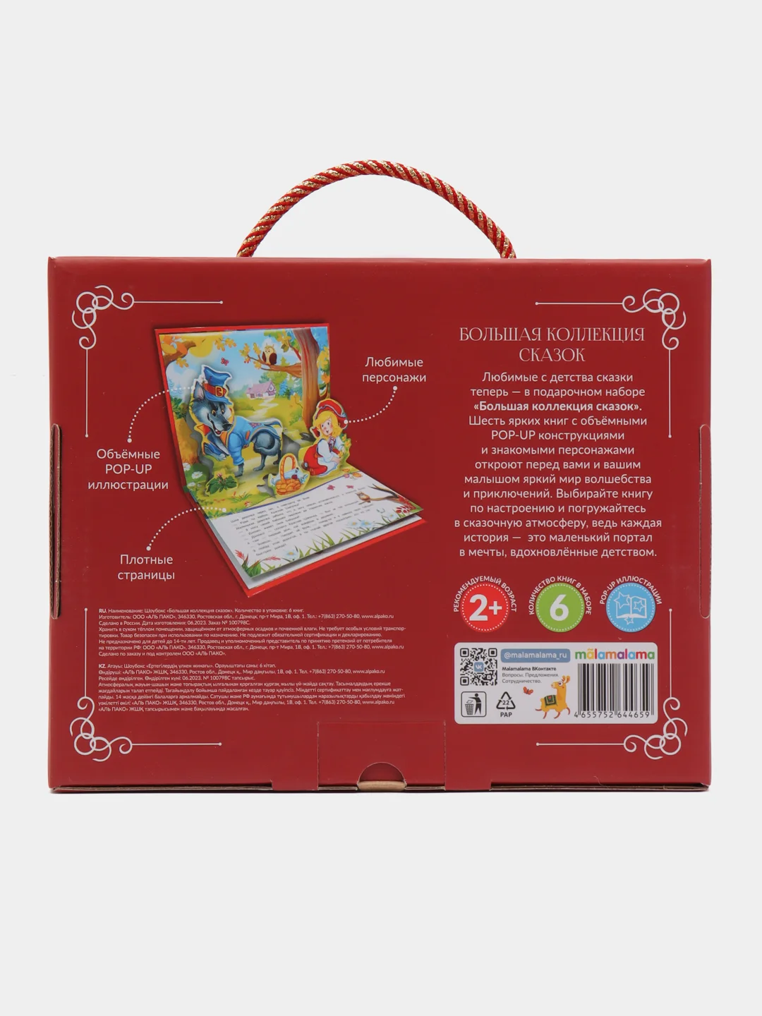 Набор сказок из 6 книг-панорамок Книжки для детей подарок