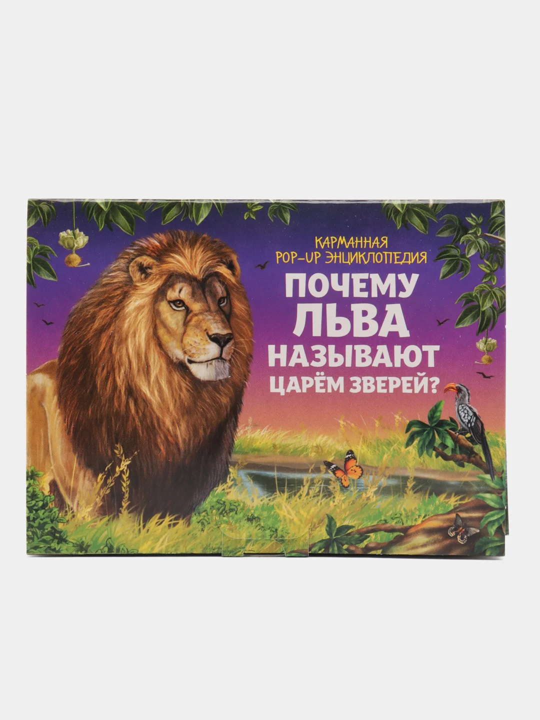 Энциклопедия для детей Набор 6 карманных книг-панорамок