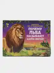 Энциклопедия для детей Набор 6 карманных книг-панорамок