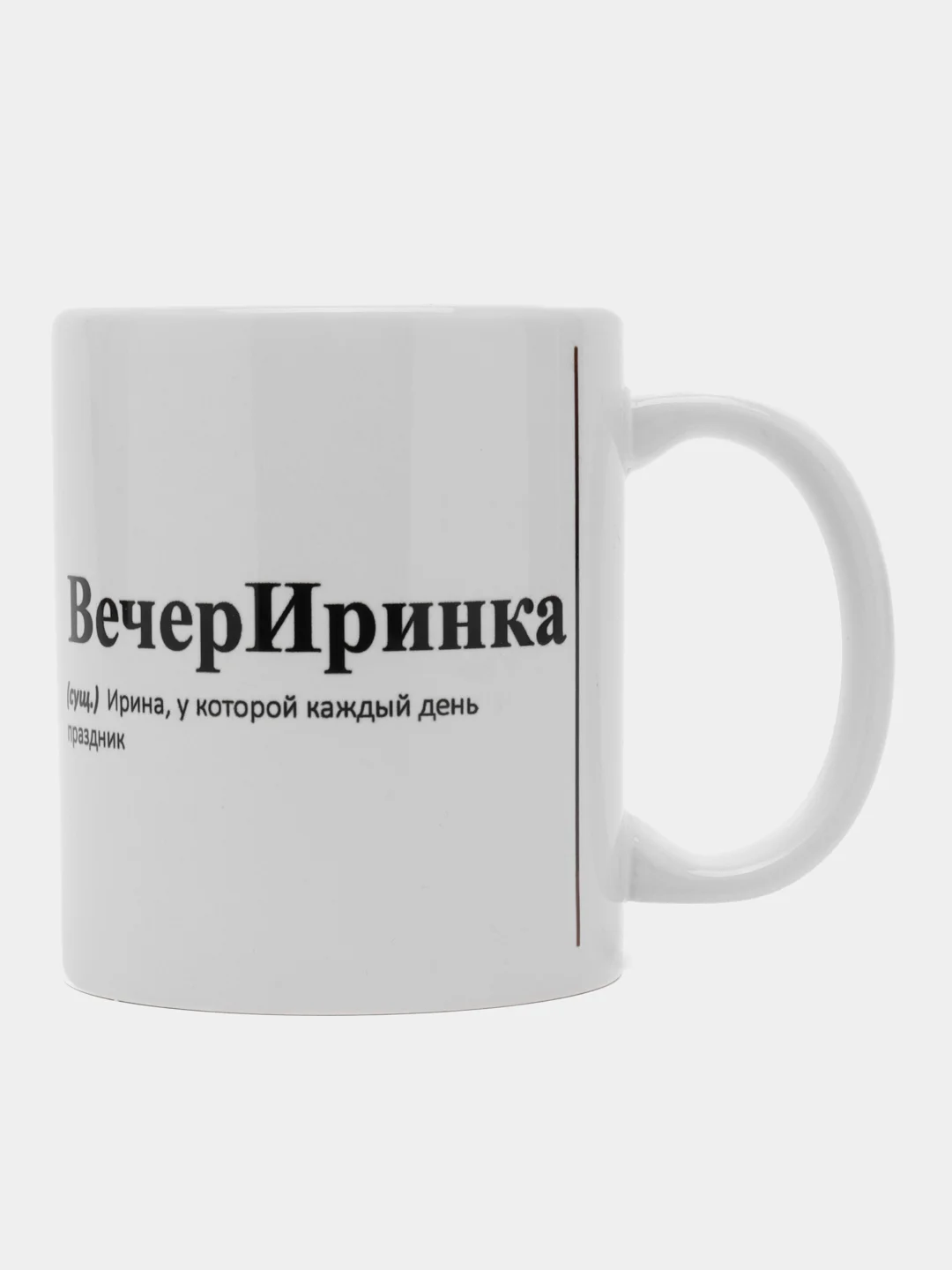 Алый кружка с приколом/кружка с именами.Настя/Ира/Александра