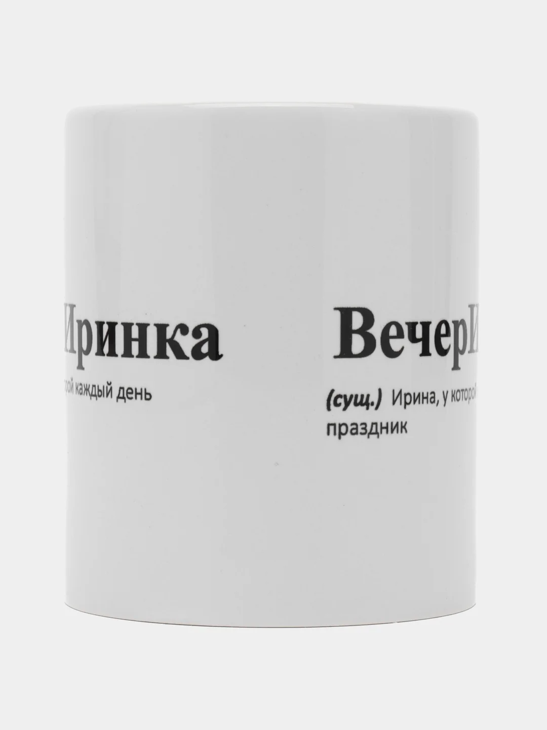 Алый кружка с приколом/кружка с именами.Настя/Ира/Александра