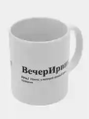 Алый кружка с приколом/кружка с именами.Настя/Ира/Александра