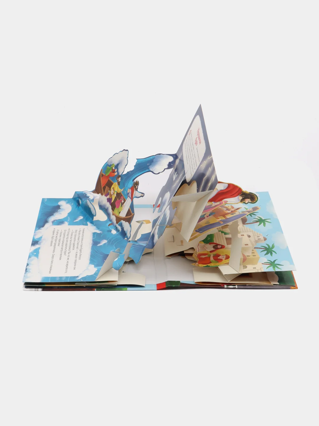 Библия детская книга-панорамка для малышей Чудеса Иисуса