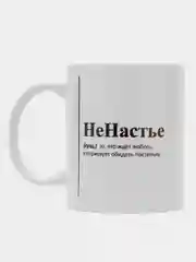 Аметистовый кружка с приколом/кружка с именами.Настя/Ира/Александра