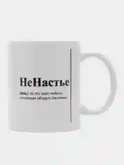 Аметистовый кружка с приколом/кружка с именами.Настя/Ира/Александра