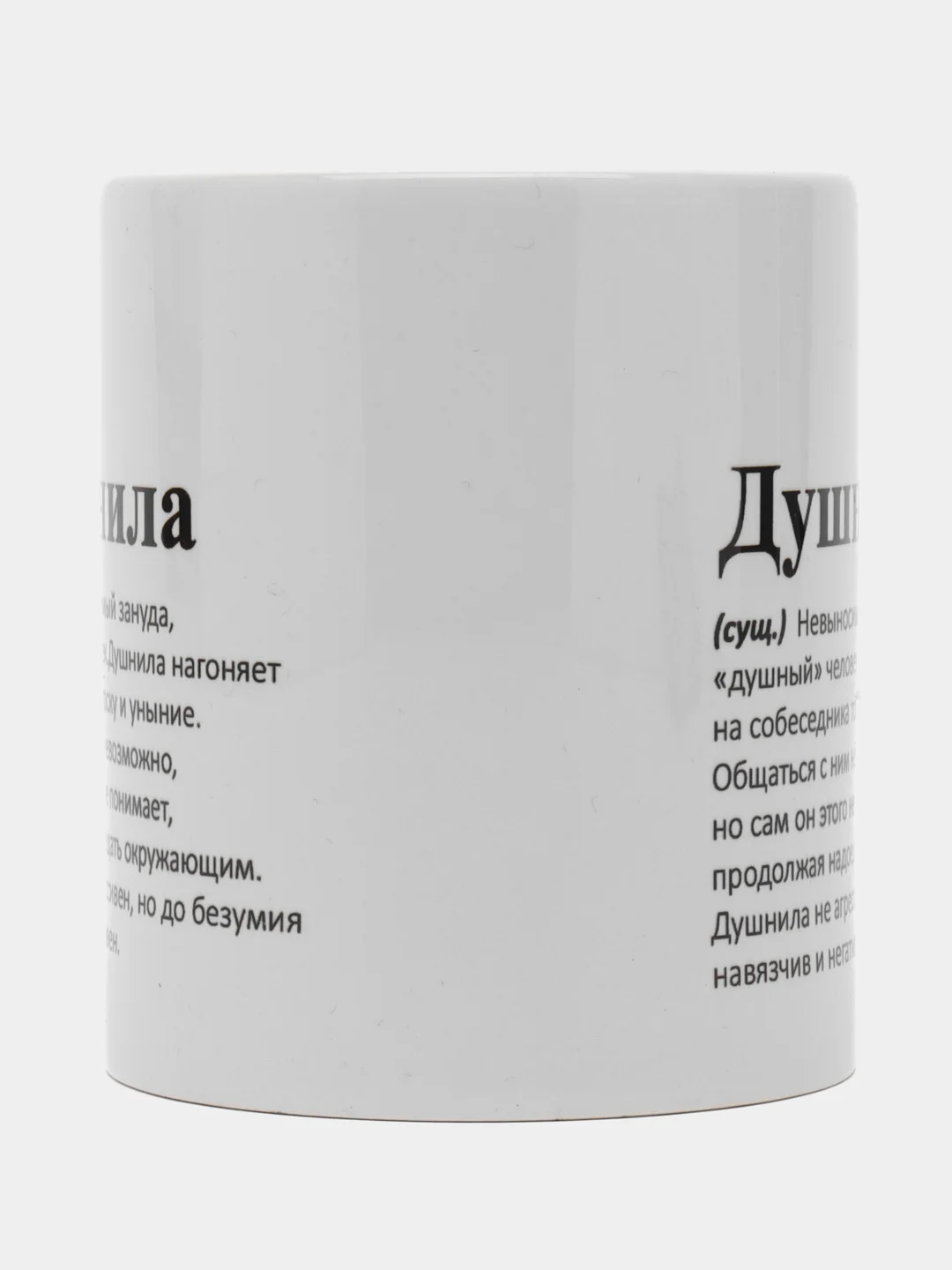 Алый кружка с приколом "Душнила"/"Суетолог"