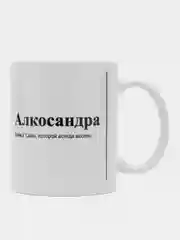 Багровый кружка с приколом/кружка с именами.Настя/Ира/Александра