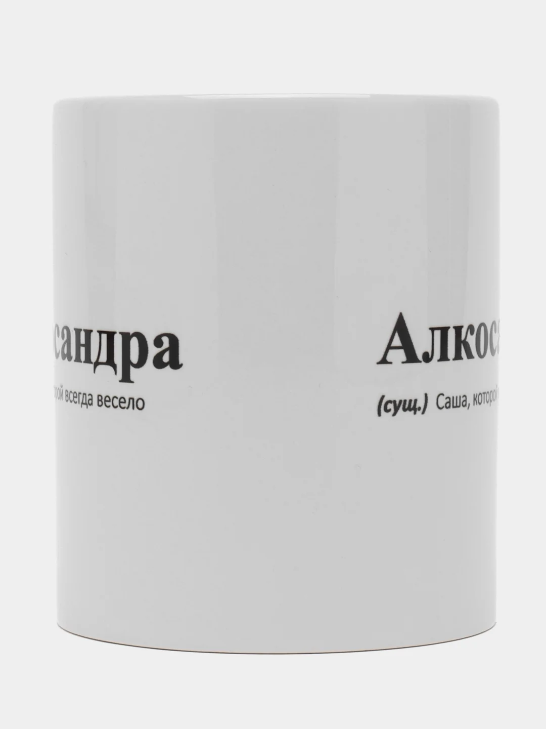 Багровый кружка с приколом/кружка с именами.Настя/Ира/Александра
