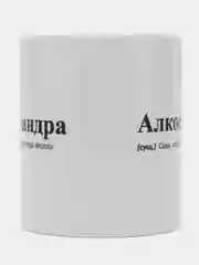 Багровый кружка с приколом/кружка с именами.Настя/Ира/Александра