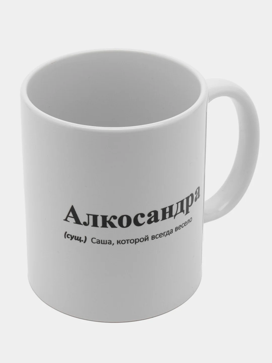 Багровый кружка с приколом/кружка с именами.Настя/Ира/Александра