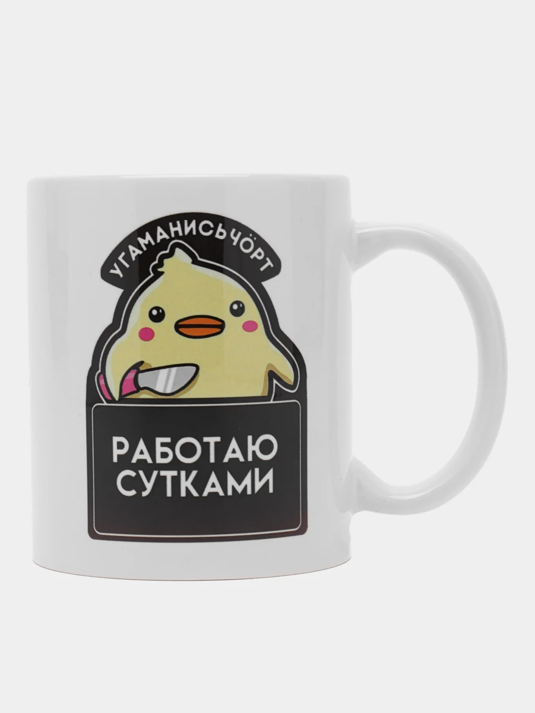 Алый кружка с рисунком "УГАМАНИСЬЧОРТ РАБОТАЮ СУТКАМИ"