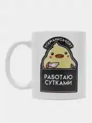 Алый кружка с рисунком "УГАМАНИСЬЧОРТ РАБОТАЮ СУТКАМИ"