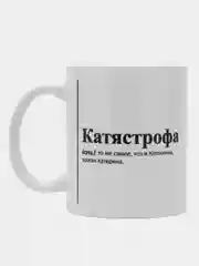 Бежевый кружка с приколом/кружка с именами.Настя/Ира/Александра