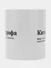 Бежевый кружка с приколом/кружка с именами.Настя/Ира/Александра