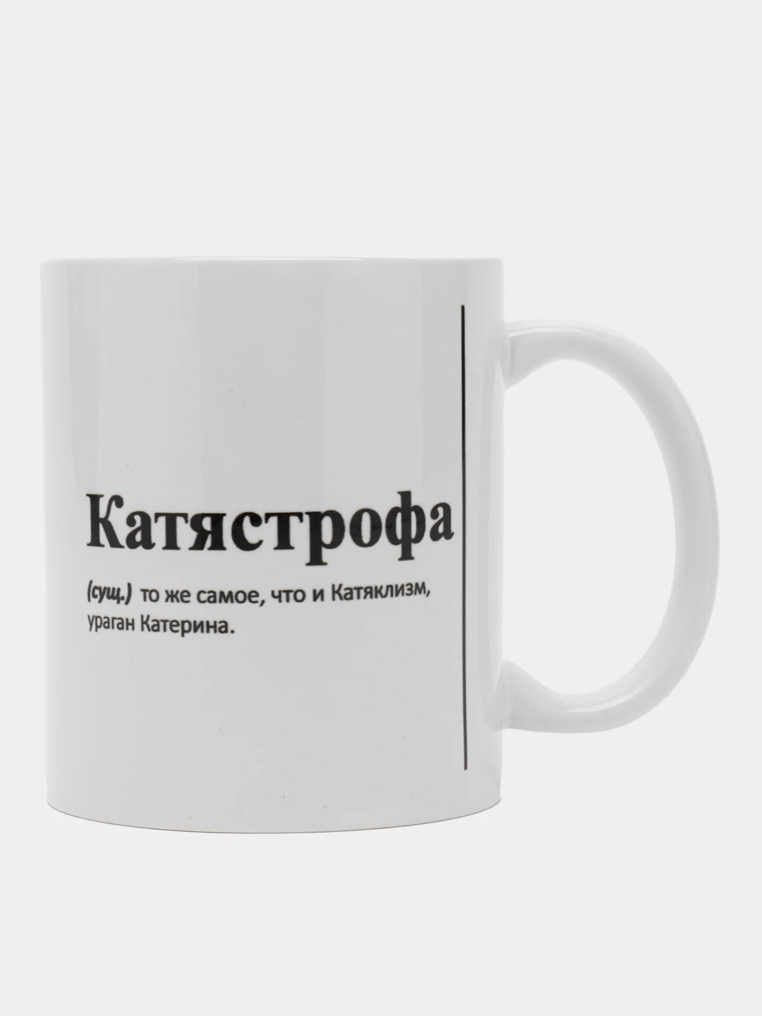 Бежевый кружка с приколом/кружка с именами.Настя/Ира/Александра