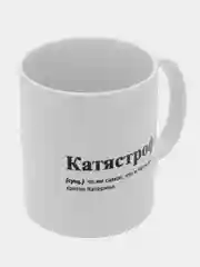 Бежевый кружка с приколом/кружка с именами.Настя/Ира/Александра