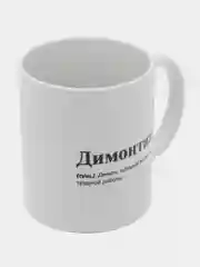 Бежевый меланж кружка с Именами/Артём/Сергей/Александр