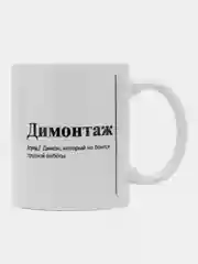 Бежевый меланж кружка с Именами/Артём/Сергей/Александр