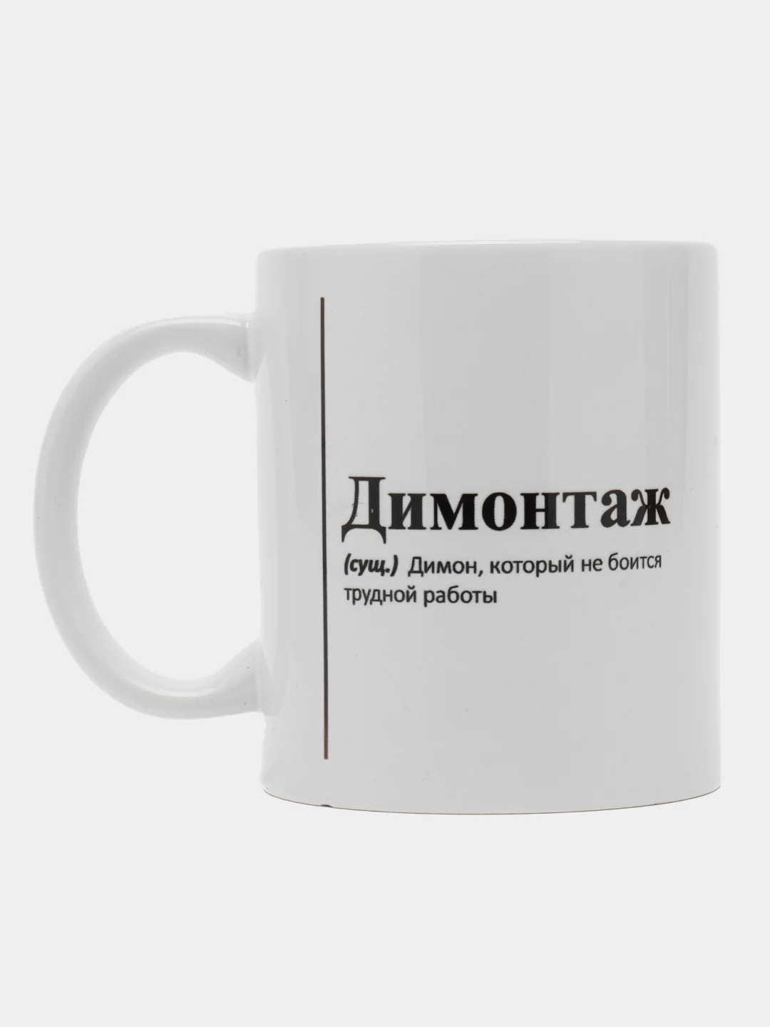 Бежевый меланж кружка с Именами/Артём/Сергей/Александр