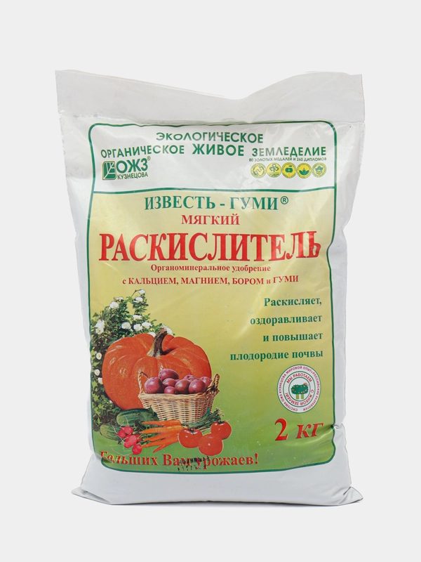 Мягкий РАСКИСЛИТЕЛЬ - органоминеральное удобрение ИЗВЕСТЬ - ГУМИ 2кг Экологичекое ОЖЗ