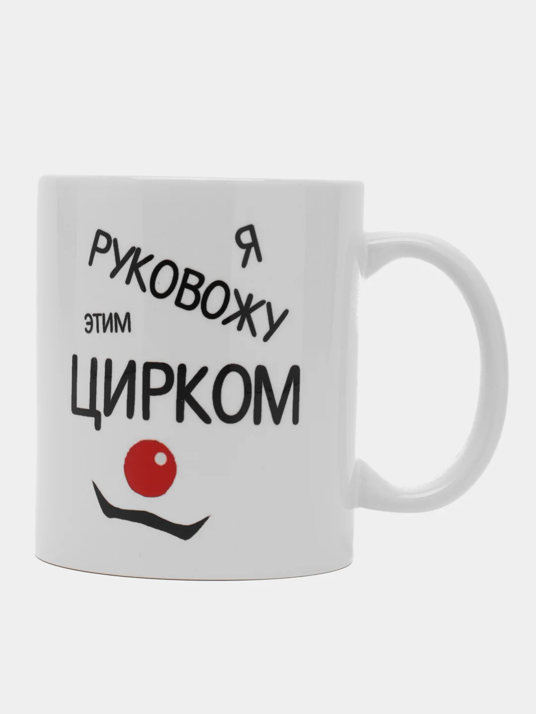 Белый кружка с принтом подарок Боссу, начальнику, руководителю