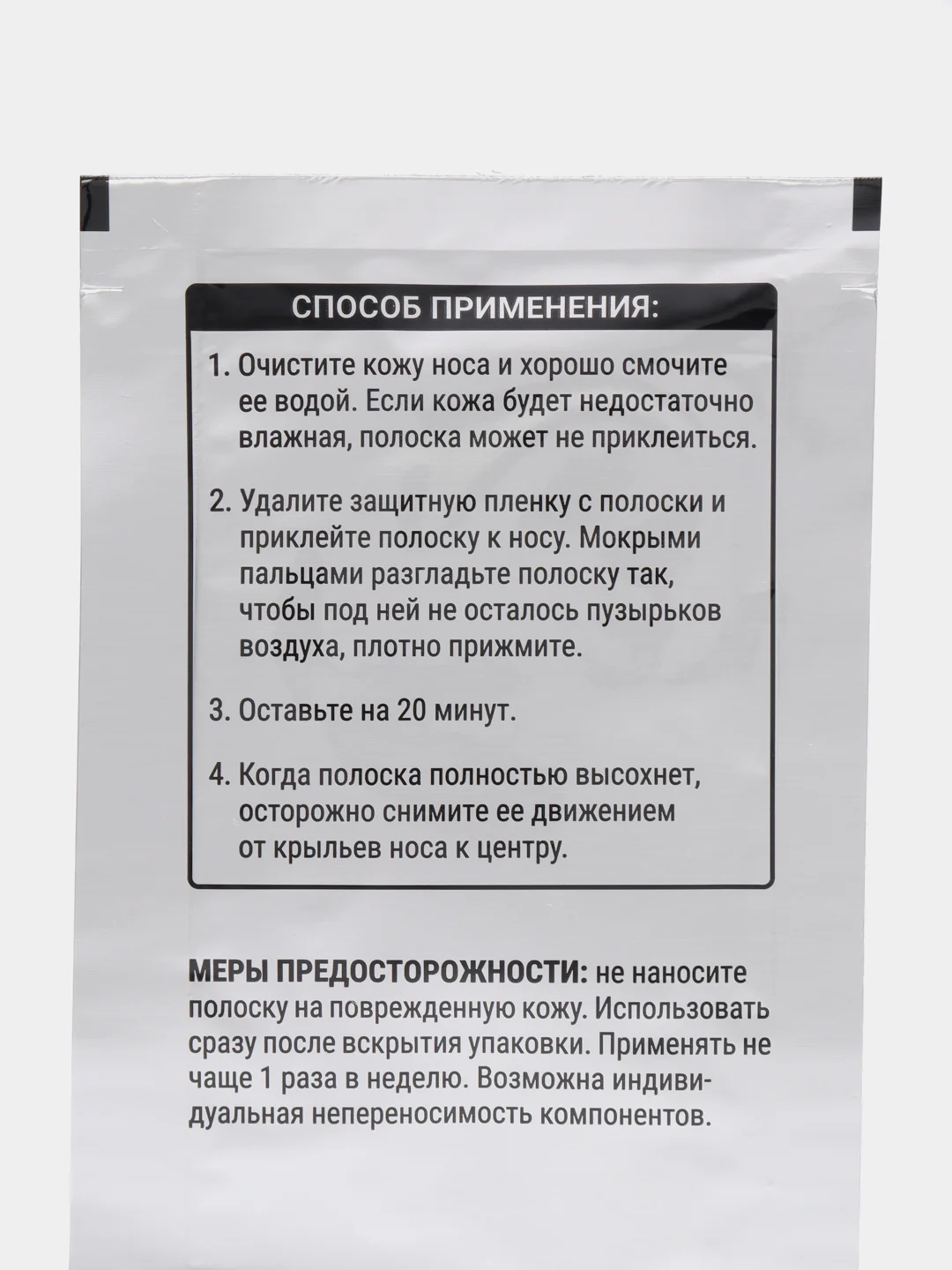Желтый mioni Очищающие полоски для носа от черных точек 10шт