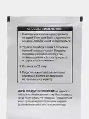 Желтый mioni Очищающие полоски для носа от черных точек 10шт