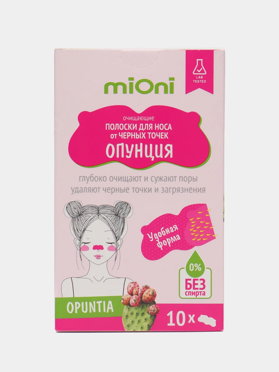 Розовый mioni Очищающие полоски для носа от черных точек 10шт