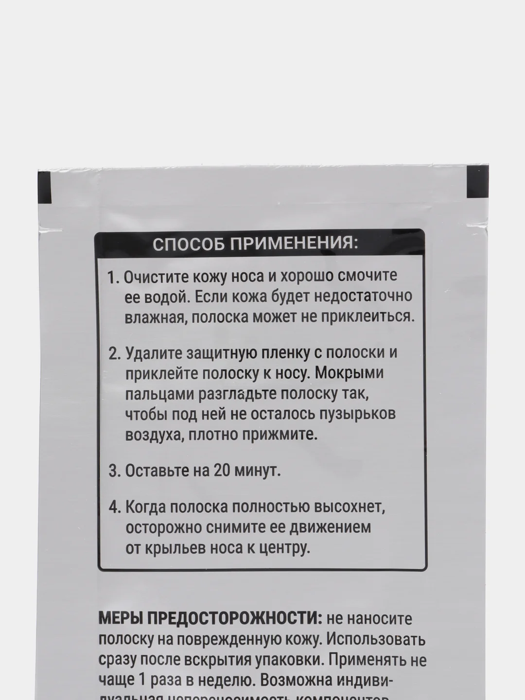 Розовый mioni Очищающие полоски для носа от черных точек 10шт