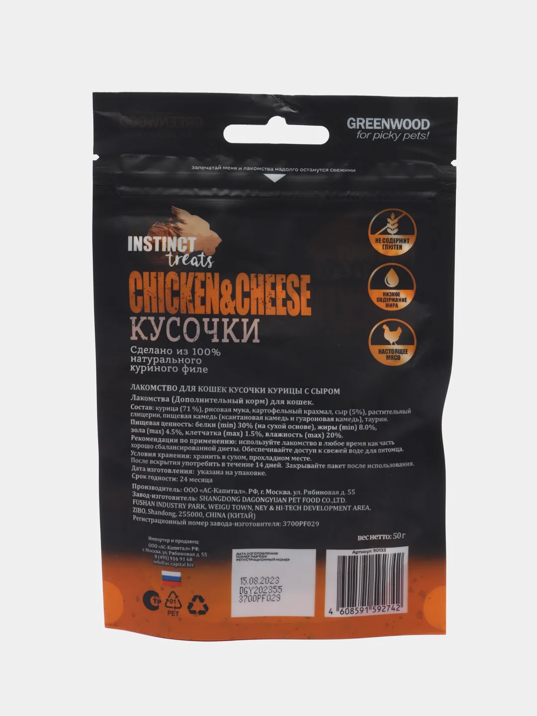 Лакомство для кошек GREENWOOD INSTINCT TREATS  MIX, микс вкусов, 50гр, КОМПЛЕКТх3шт