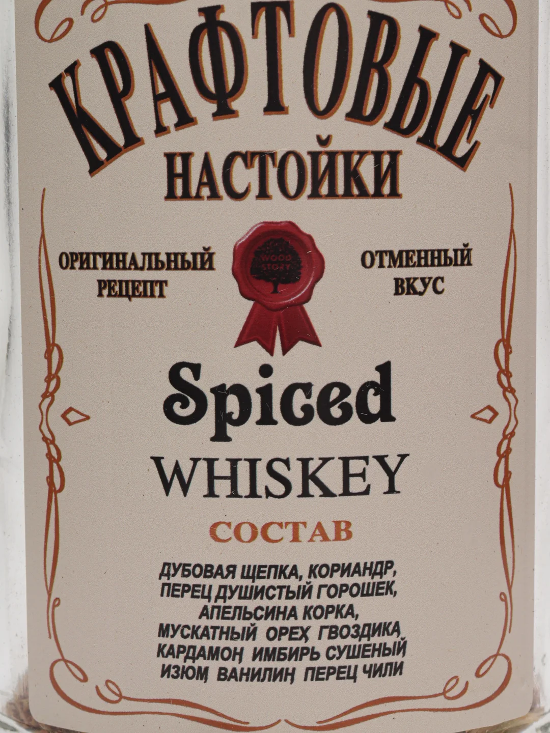 Подарочный набор для приготовления настоек, подарок мужчине, подарок женщине 5 бутылок