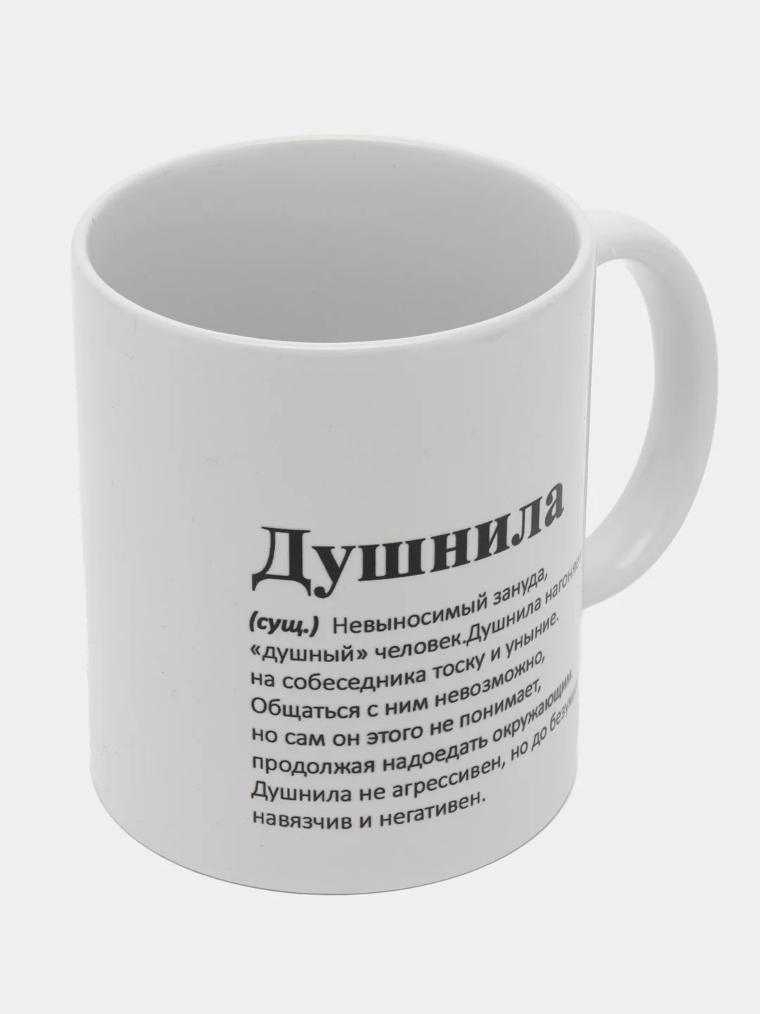 Алый кружка с приколом "Душнила"/"Суетолог"