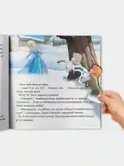 Лазурный книга-история с наклейками Эльза и Анна. Книжка Холодное сердце. Идеальный летний день