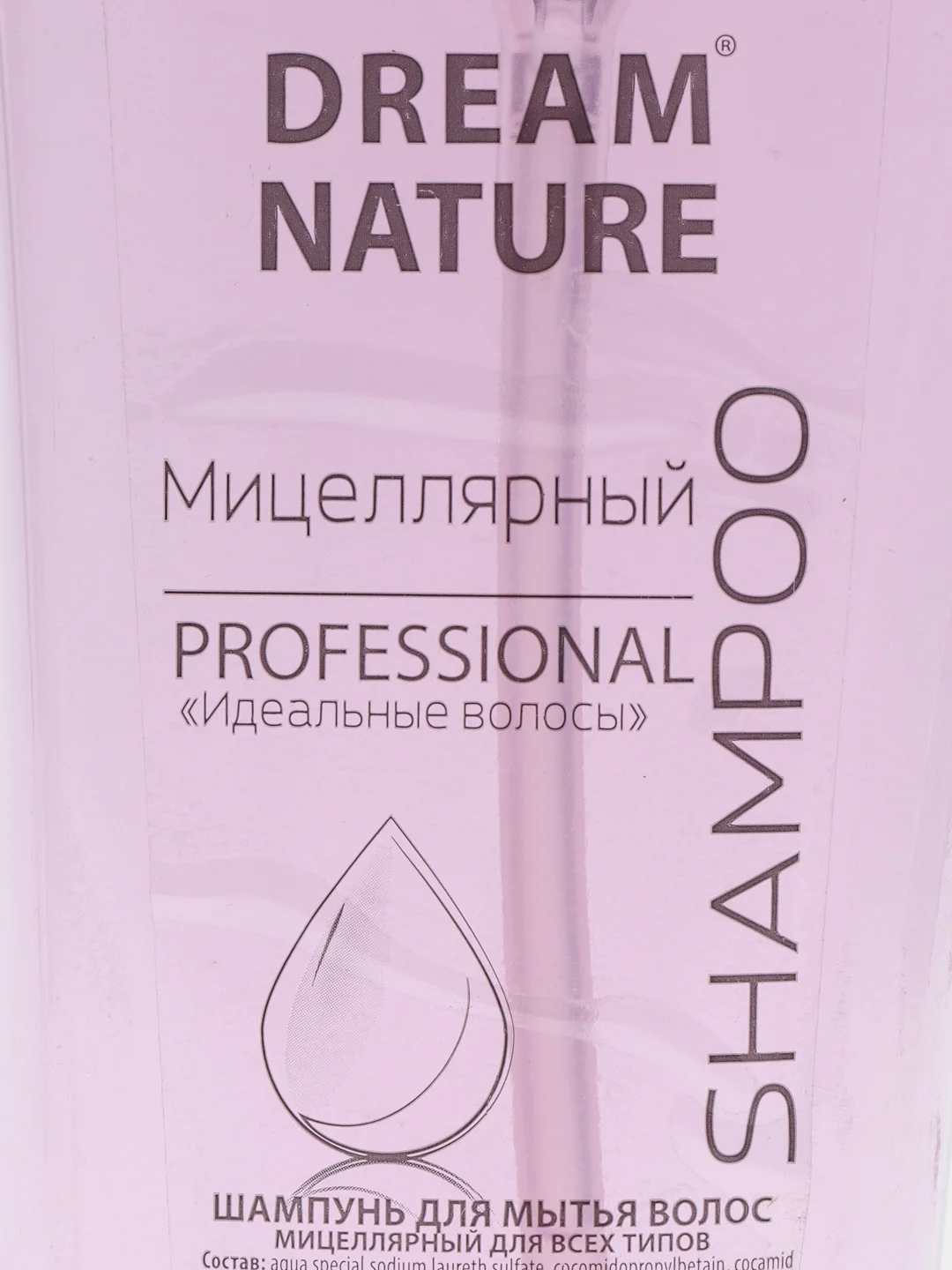 Конфетный шампунь женский мицеллярный, профессиональный, Dream Nature