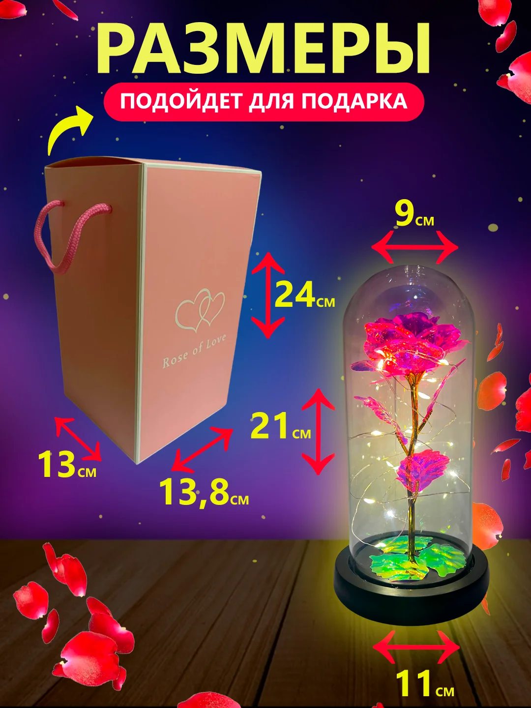 Розовый ночник "Роза в колбе", с подсветкой для подарка родным и близким людям