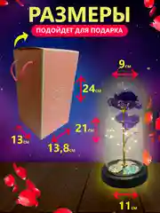 Фиолетовый ночник "Роза в колбе", с подсветкой для подарка родным и близким людям
