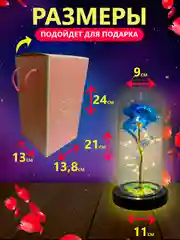 Синий ночник "Роза в колбе", с подсветкой для подарка родным и близким людям